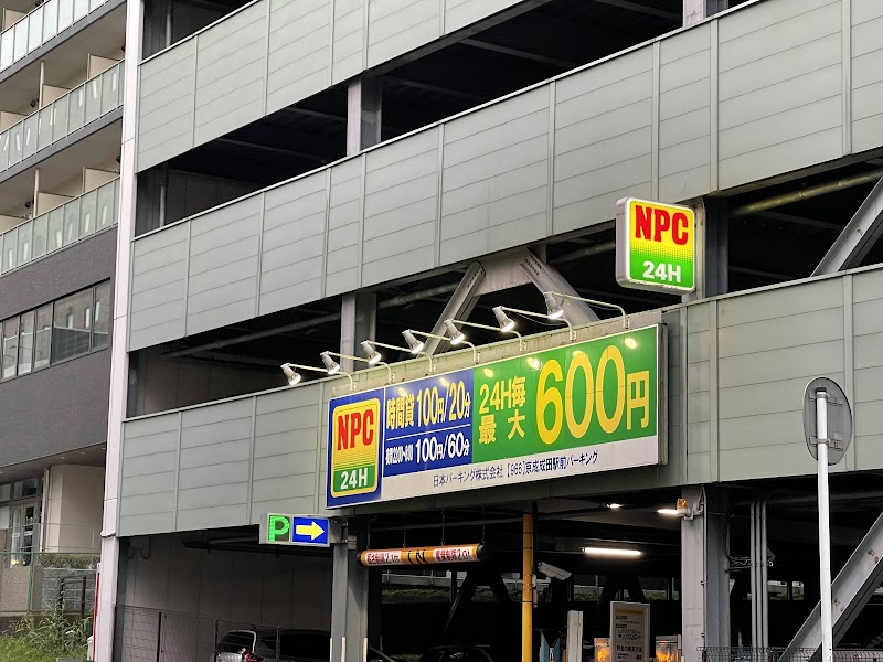 NPC24H京成成田駅前パーキング の写真 3