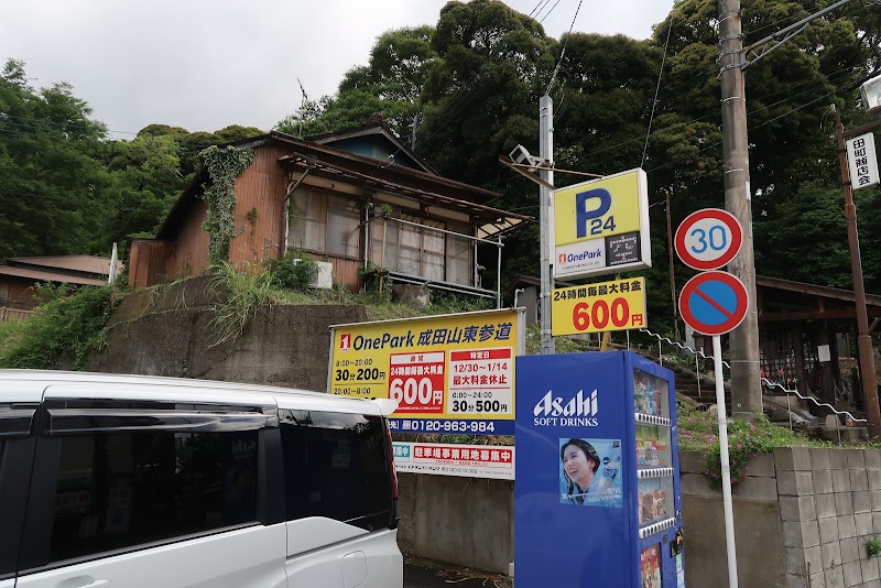 ONE PARK成田山東参道 の写真 1