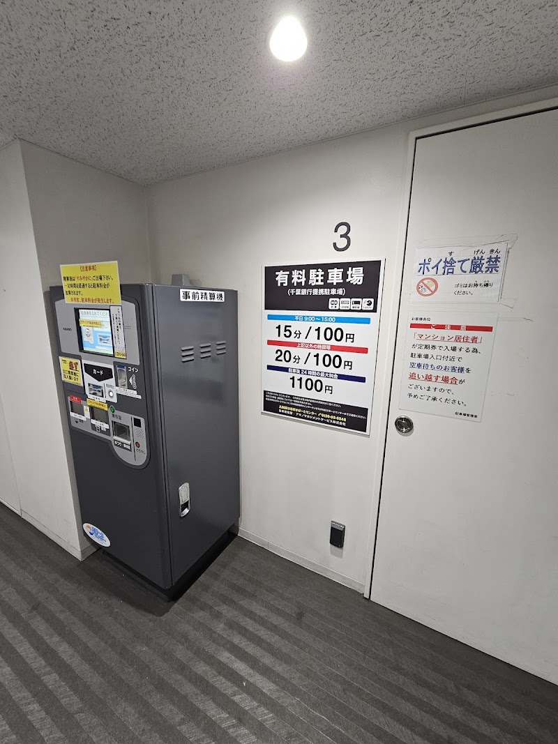 スカイタウン成田 駐車場 の写真 3