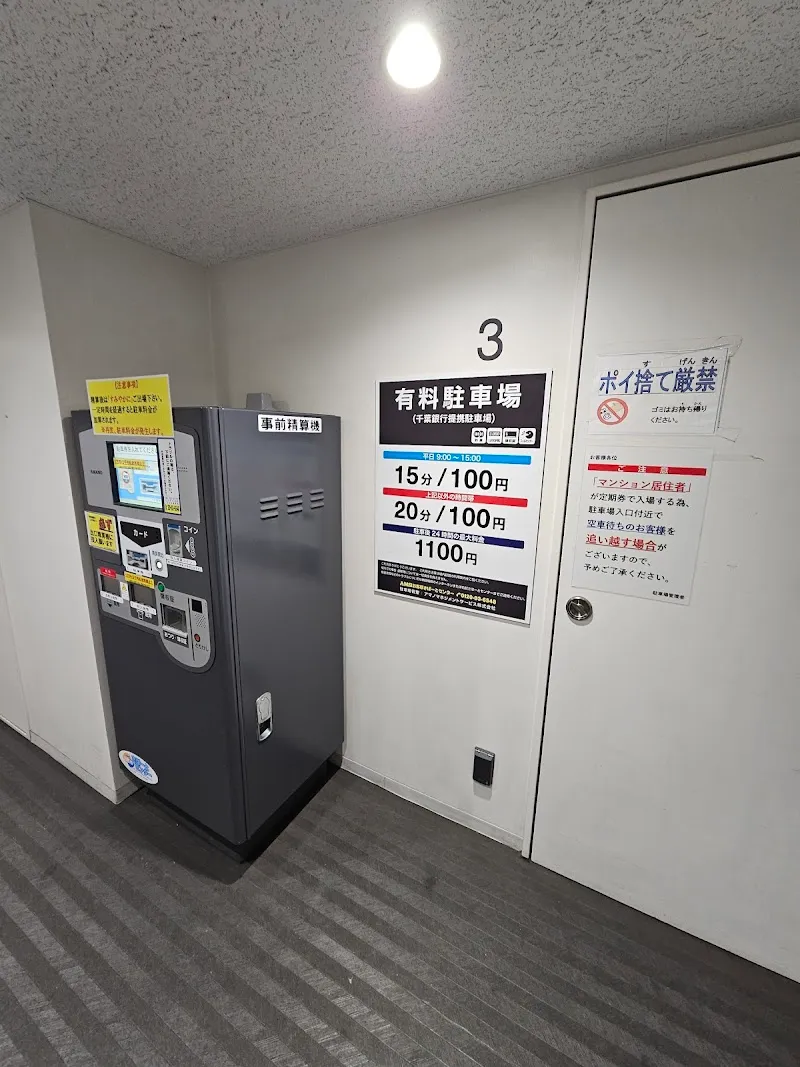 スカイタウン成田 駐車場 の写真 3