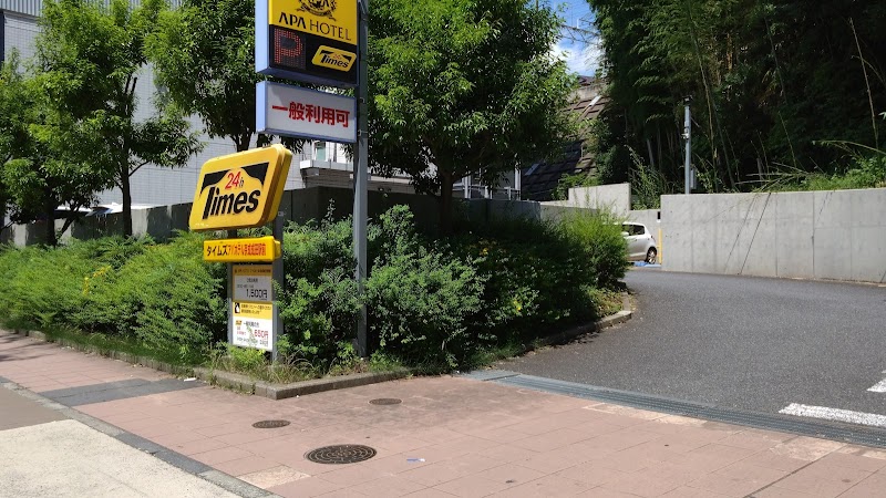 タイムズアパホテル京成成田駅前 の写真 1