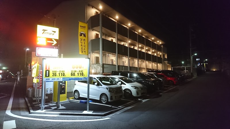 タイムズ成田囲護台１丁目 の写真 2