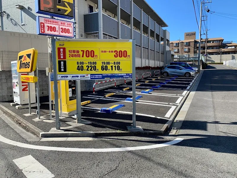 タイムズ成田囲護台１丁目 の写真 1