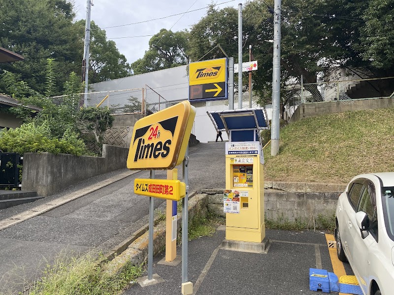 タイムズ成田田町第2 の写真 2