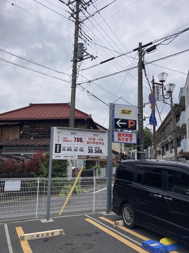 タイムズ成田田町第3 の写真 2