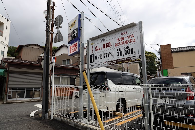 タイムズ成田田町第3 の写真 1