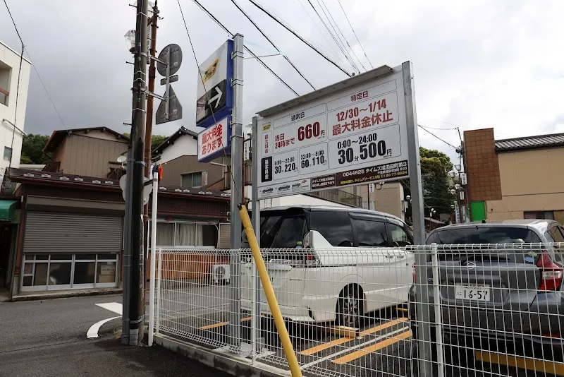 タイムズ成田田町第3 の写真 1