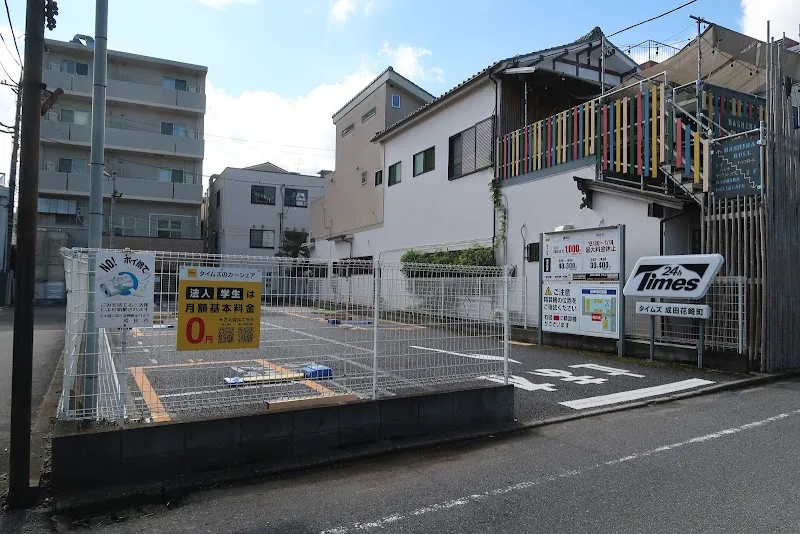 タイムズ成田花崎町 の写真 2