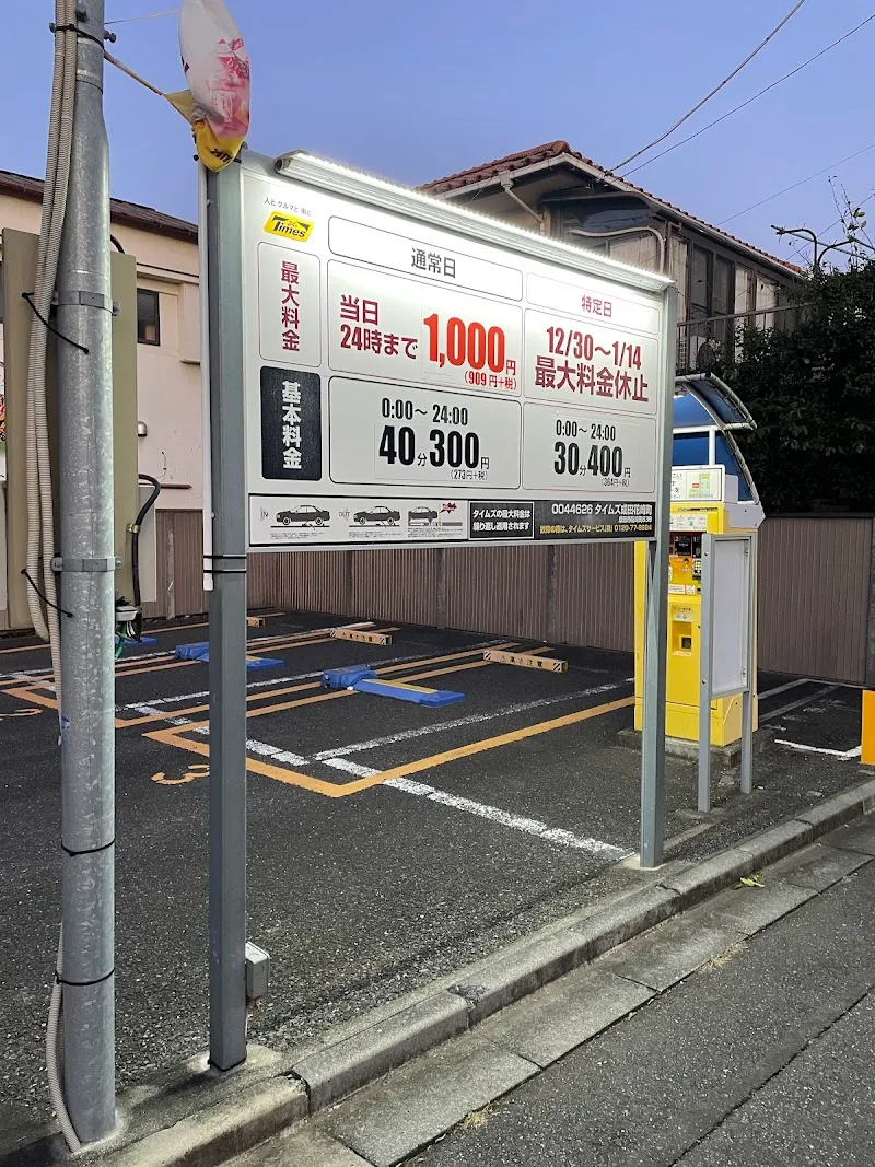 タイムズ成田駅前 の写真 3