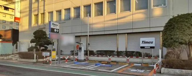 タイムズ東電成田 の写真 1