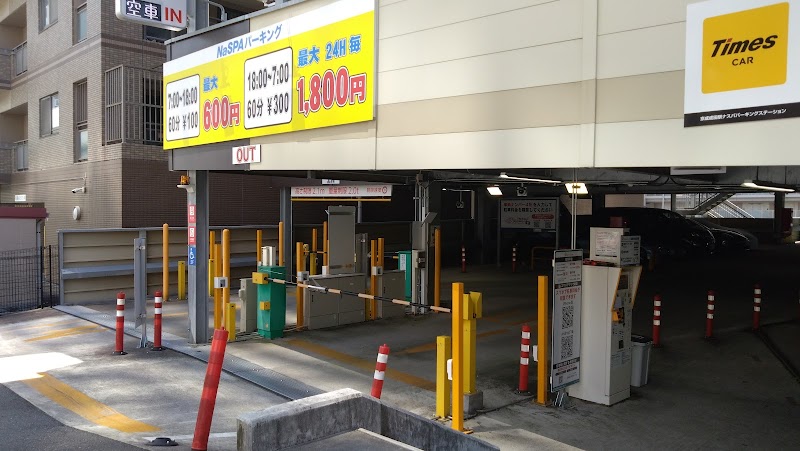 ナスパパーキング の写真 2