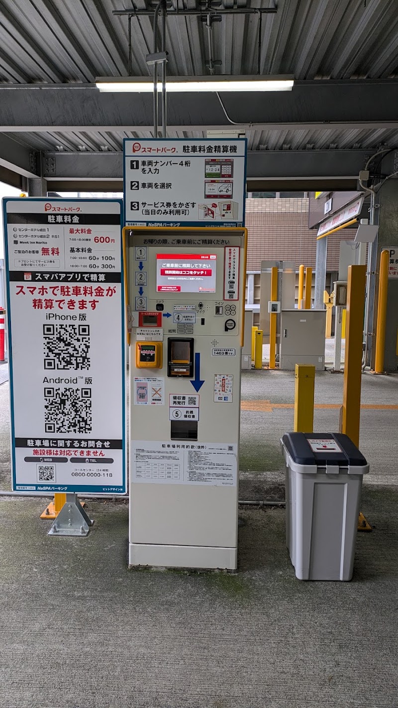 ナスパパーキング の写真 3