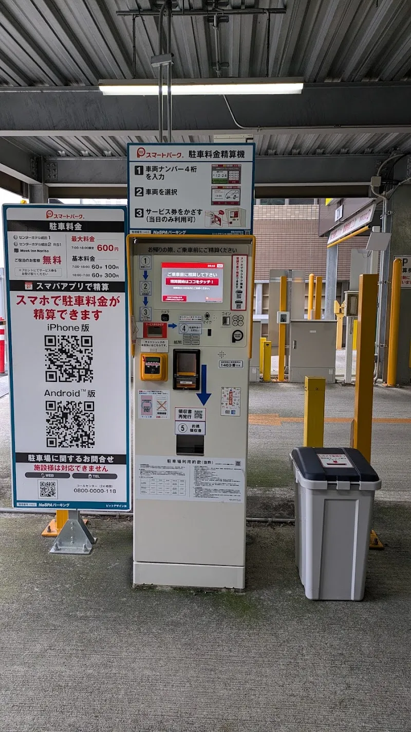 ナスパパーキング の写真 3