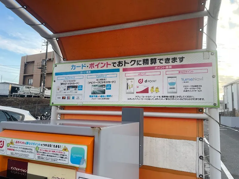 ナビパーク 成田馬橋第１ の写真 4