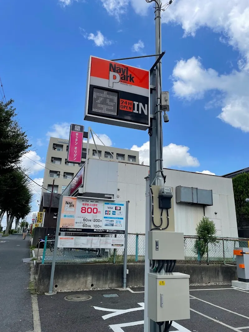 ナビパーク成田馬橋第3 の写真 2