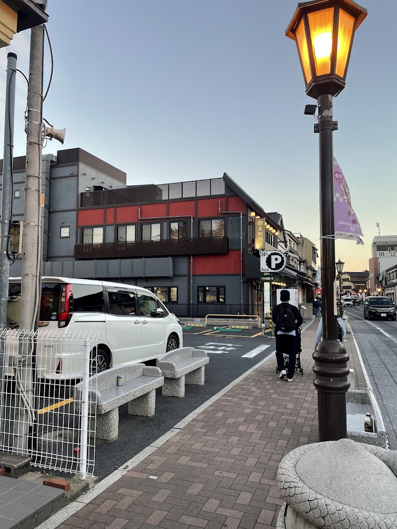 三井のリパーク 成田表参道藤倉家 駐車場 の写真 2