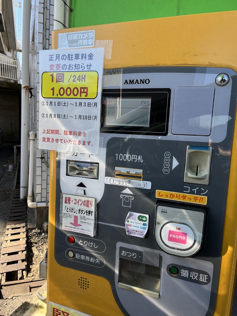 京成バス千葉イースト 24時間パーキング の写真 2