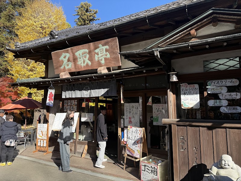 名取亭駐車場 の写真 1