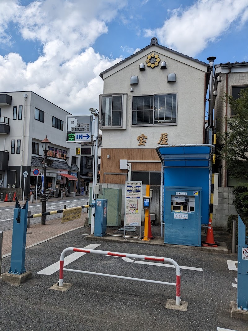 成田市営第一駐車場･東 の写真 2