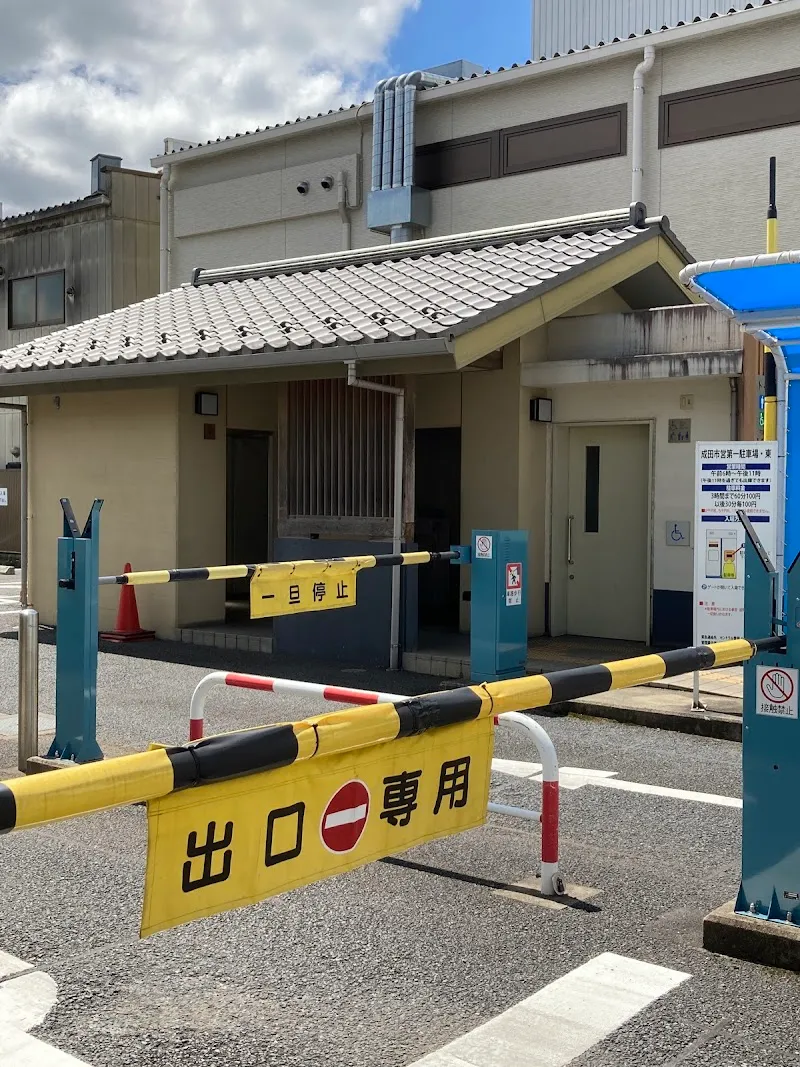 成田市営第一駐車場･東 の写真 3
