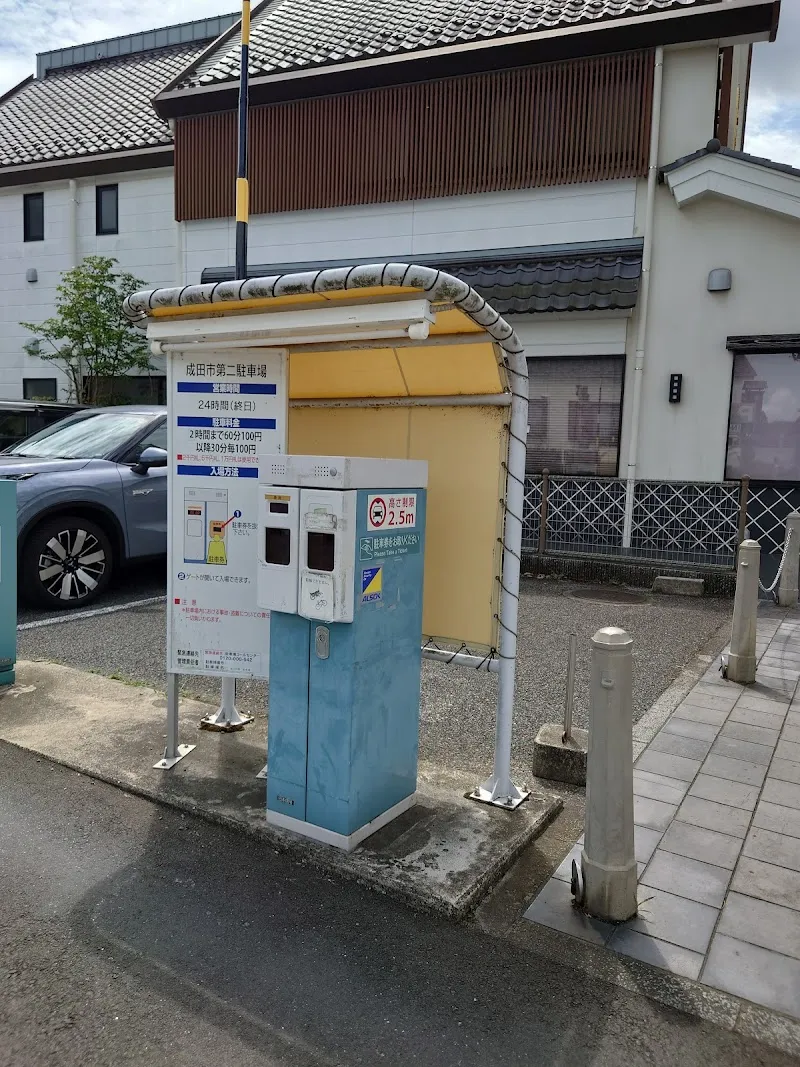 成田市第二駐車場 の写真 4