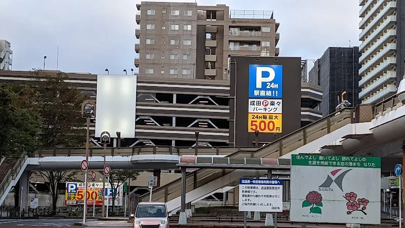 成田楽々パーキング の写真 3