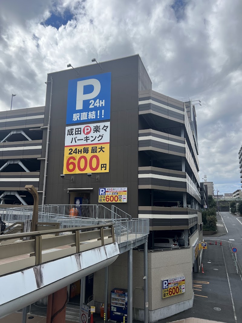 成田楽々パーキング の写真 1