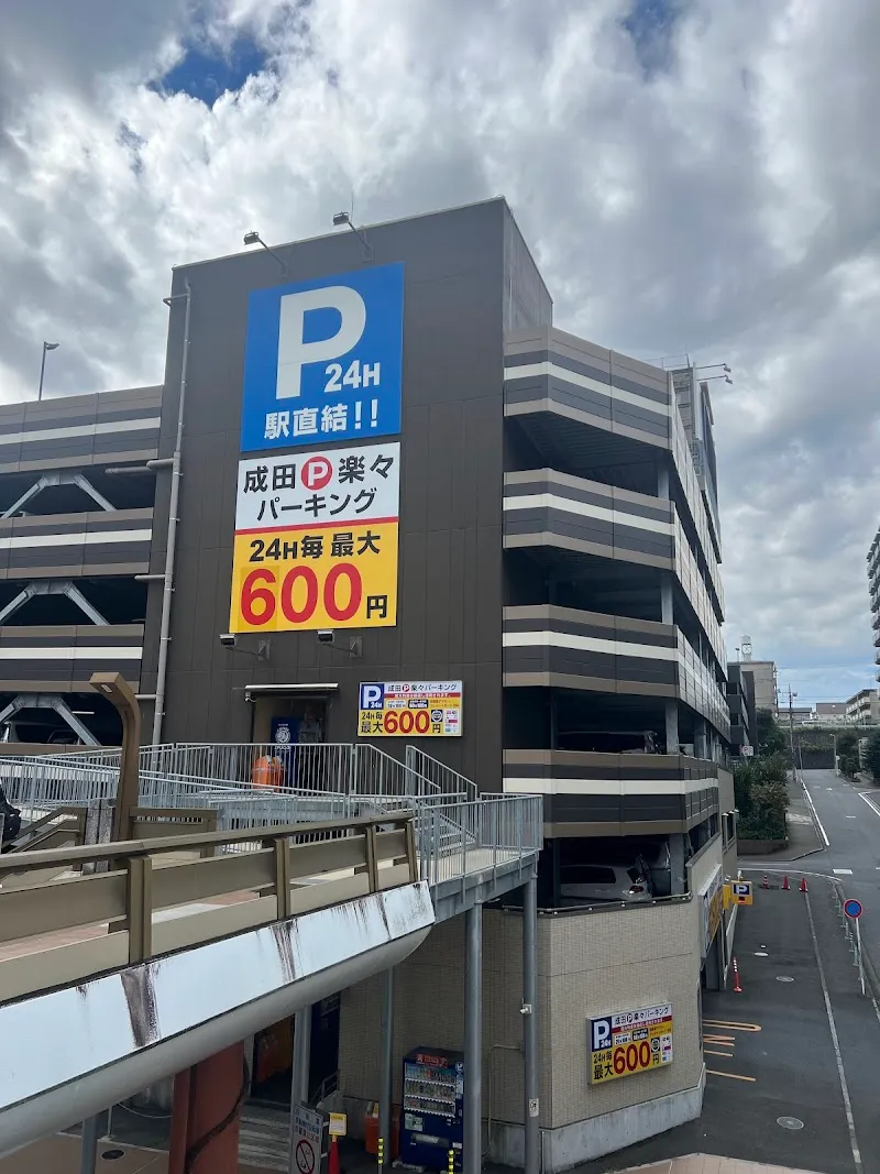 成田楽々パーキング の写真 1