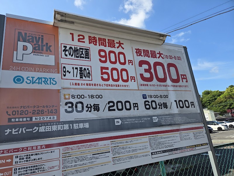 新道通り第1パーキング の写真 1