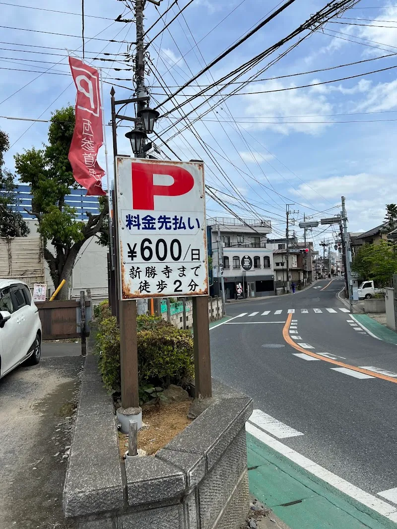 黒田駐車場 の写真 2