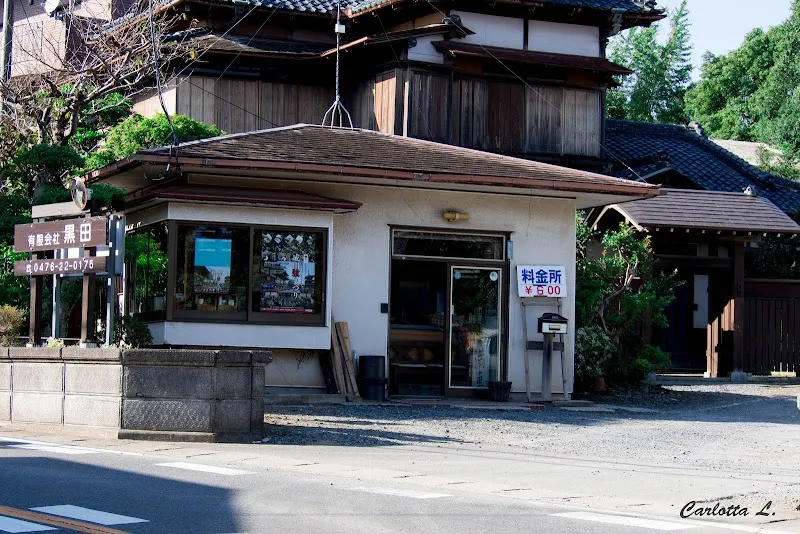 黒田駐車場 の写真 3