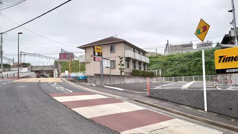 タイムズ成田新町 の写真 4