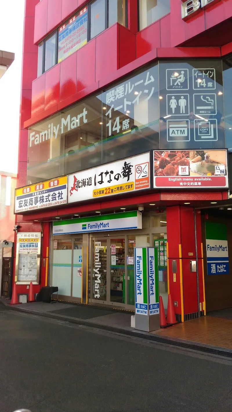 ファミリーマート京成成田駅前店 の写真 4