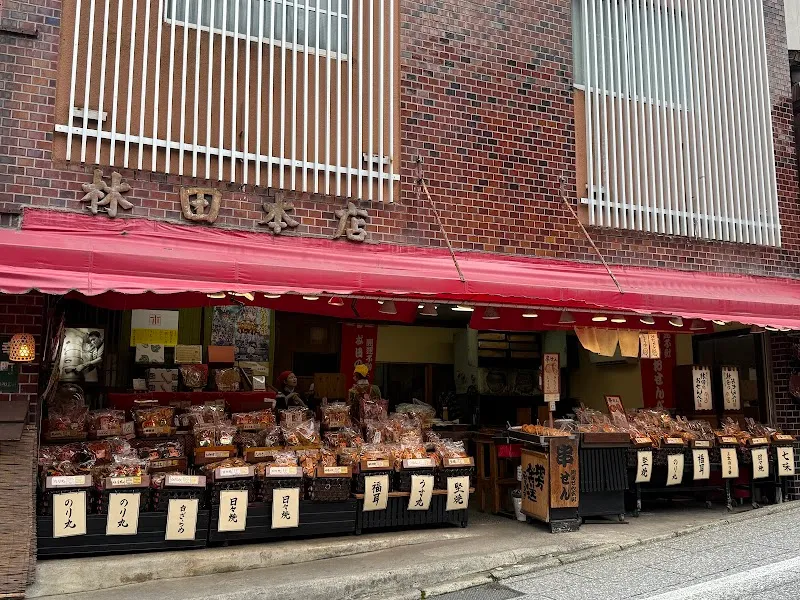 林田のおせんべい