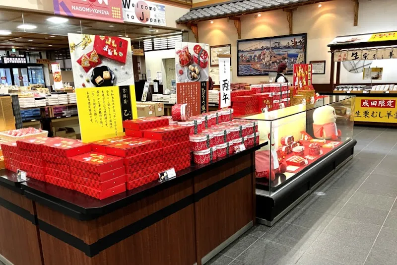 なごみの米屋 総本店 の写真 4