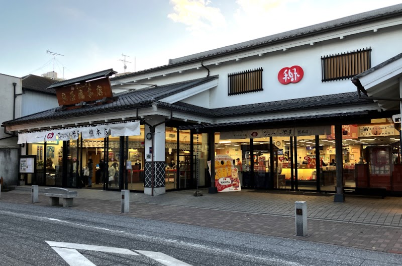 なごみの米屋 總本店