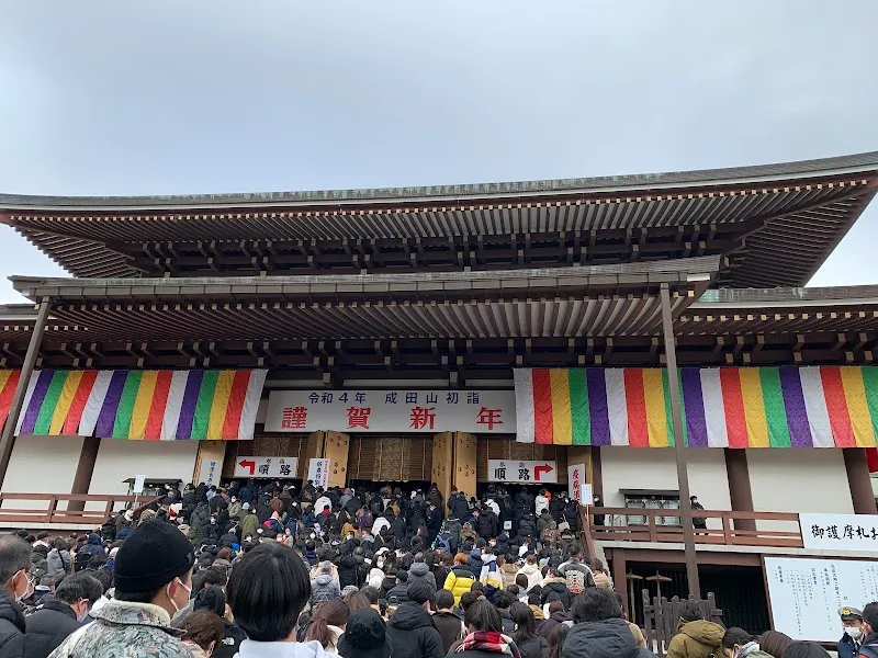 成田山新勝寺 の写真 4