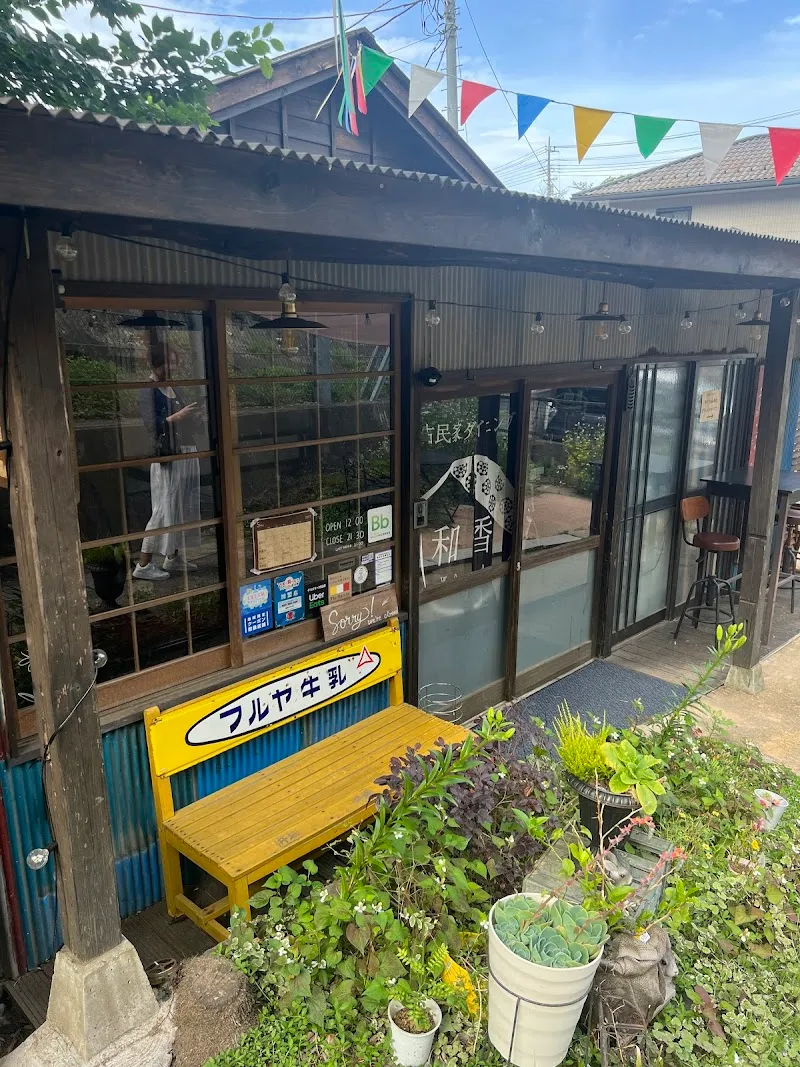 浪漫ヴィレッジ 入口 の写真 3