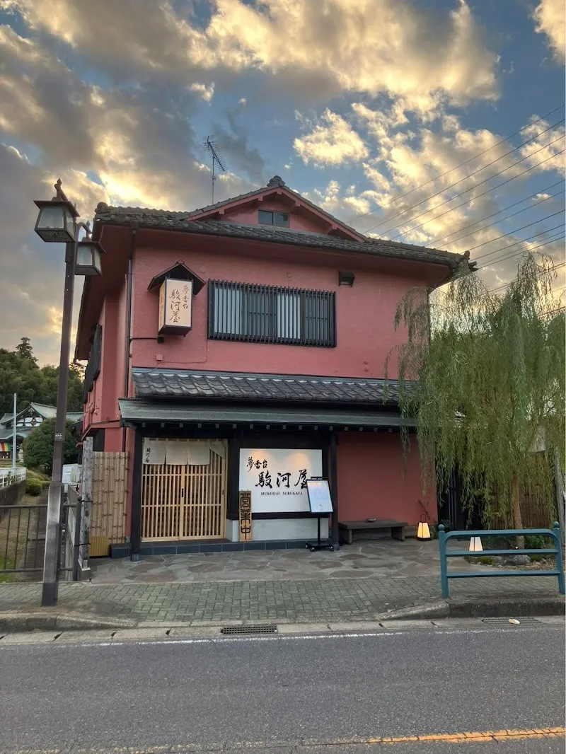 駿河屋 の写真 2