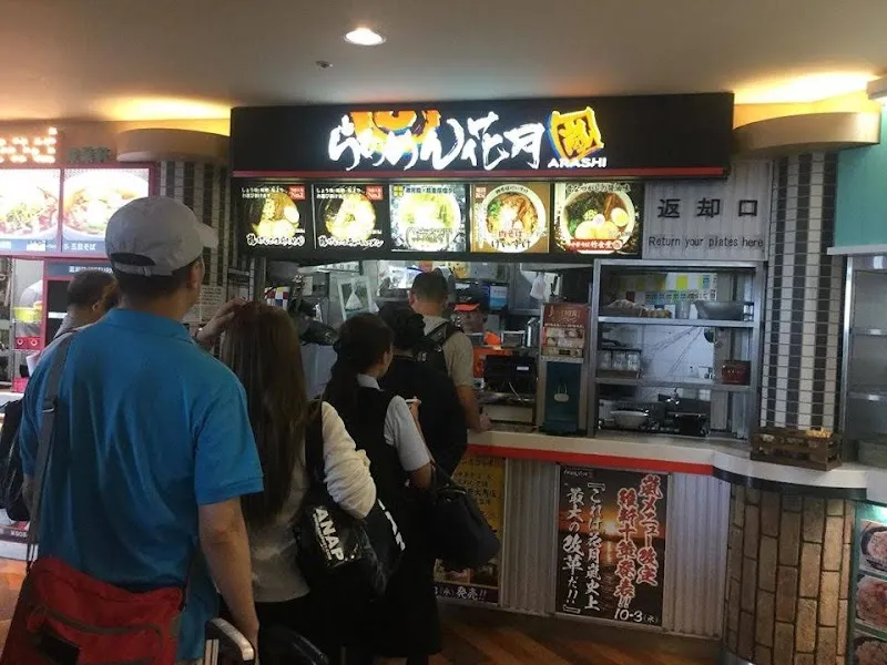 ラーメン花月嵐 成田店 の写真 3
