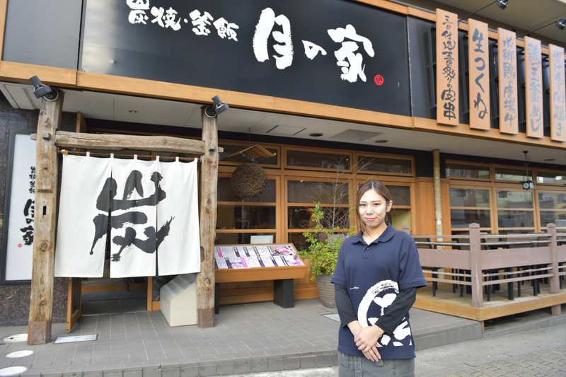 居酒屋 つき乃や