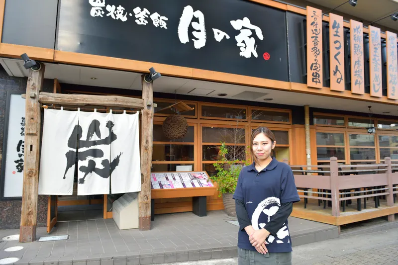 居酒屋 つき乃や