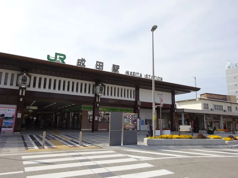 JR成田駅
