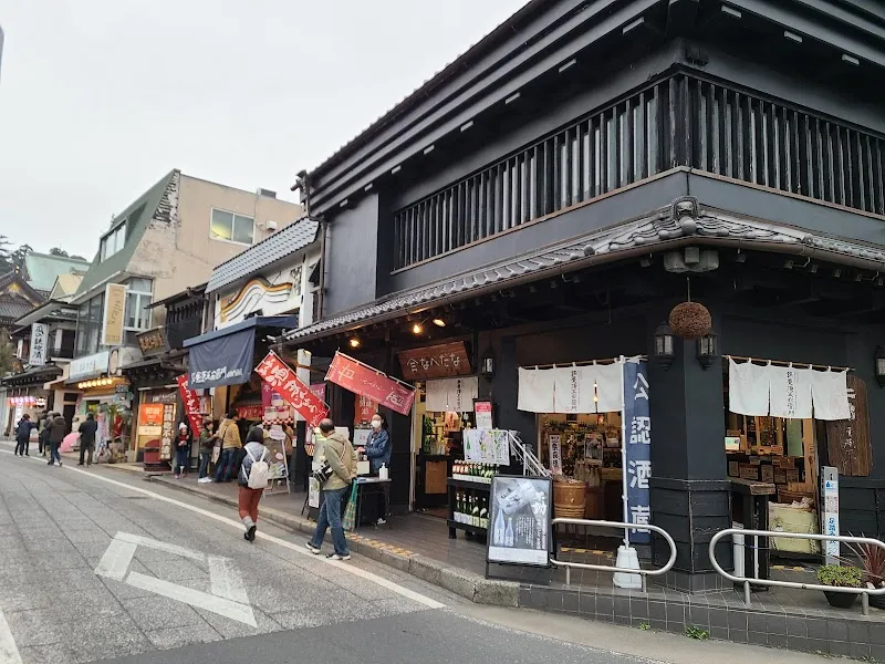 鍋屋源五右衛門