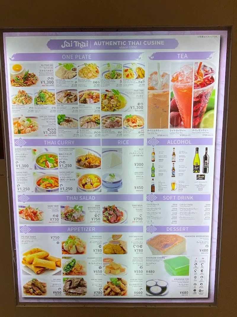 ジャイタイ の写真 3