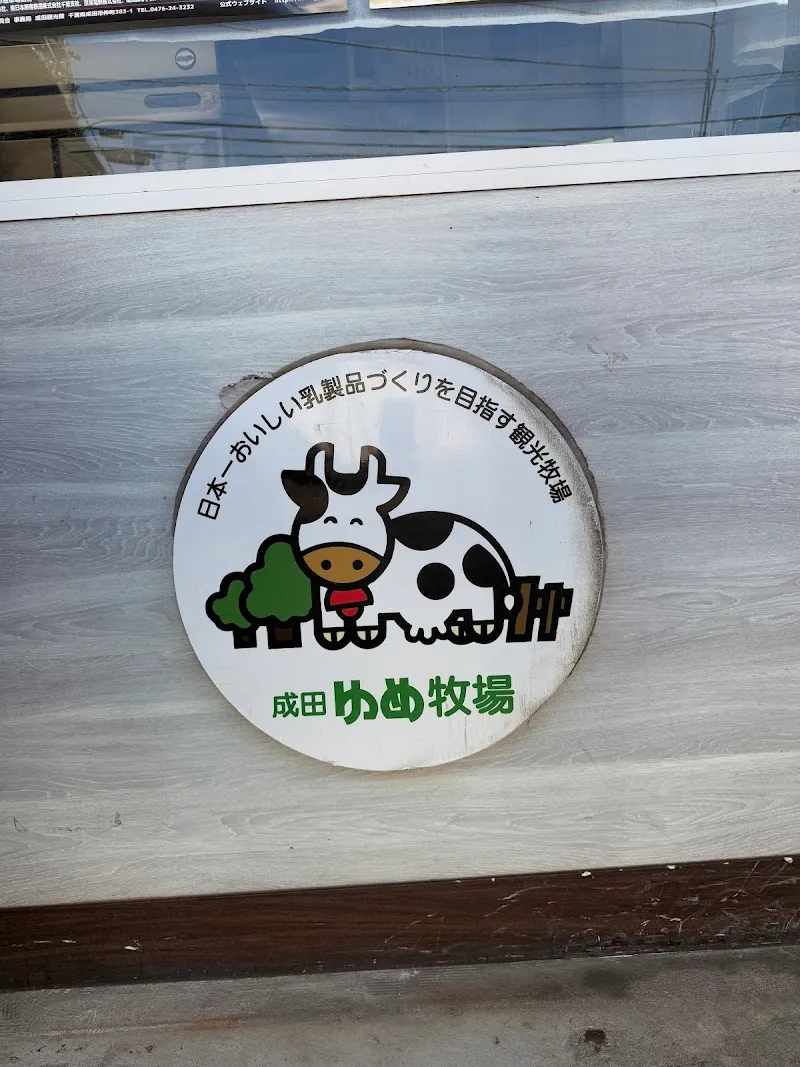 ミルクスタンド の写真 3